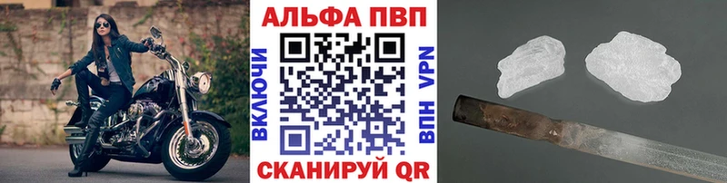 где купить наркоту  Лесозаводск  Alfa_PVP Crystall 