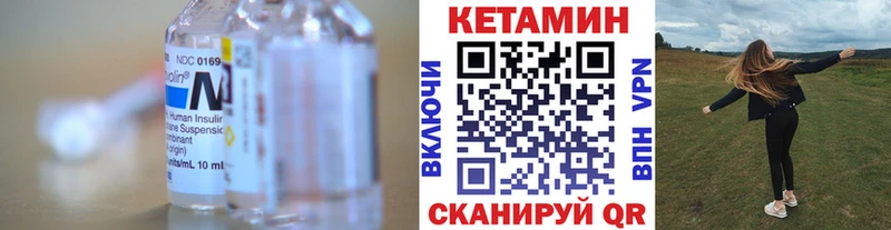как найти наркотики  Лесозаводск  Кетамин VHQ 