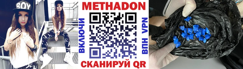 Метадон мёд  Лесозаводск 