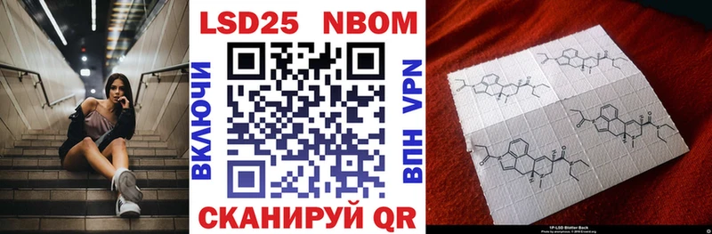 Марки NBOMe 1500мкг Лесозаводск